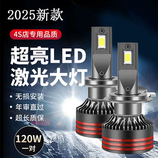 海华特 H11 汽车LED大灯H7大功率单铜管H4远近一体高亮通用车灯H1