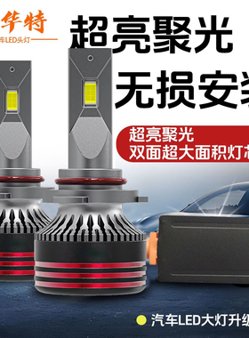 超亮led汽车大灯激光h7近光灯泡h4远近一体h11透镜强光h1超亮车灯