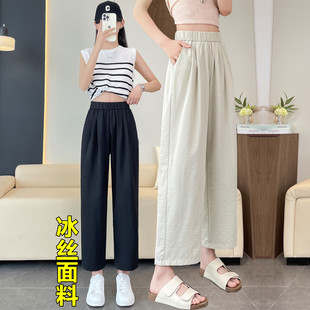 女士休閑褲 冰絲闊腿褲 新款 高腰直筒褲 九分褲 小個(gè)子八分褲 2025夏季