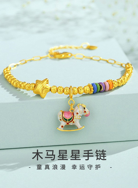 木马星星手链女S925纯银生肖首饰