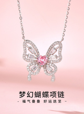 S925纯银梦幻蝴蝶项链送女友礼物