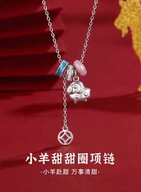 S925纯银小羊甜甜圈锁骨链本命年