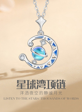 星球湾项链女纯银锁骨链饰品礼物