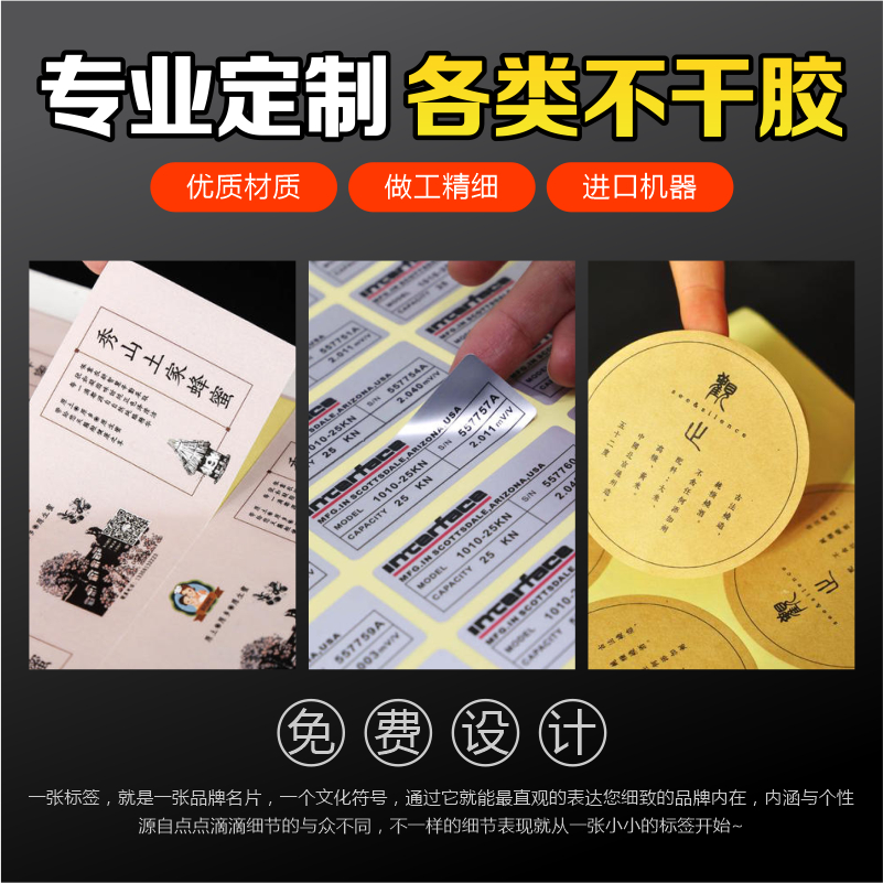 PVC不干胶定做二维码透明不干胶印刷牛皮纸彩色贴纸标签定制设计