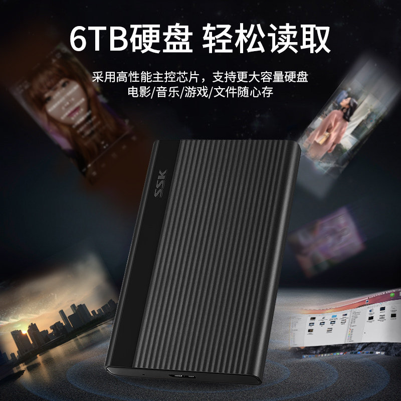 SSK BIAOWANG 모바일 하드 드라이브 박스 쉘 SATA 기계식 SSD 솔리드 스테이트 드라이브 범용 2.5 인치 USB3.0E095