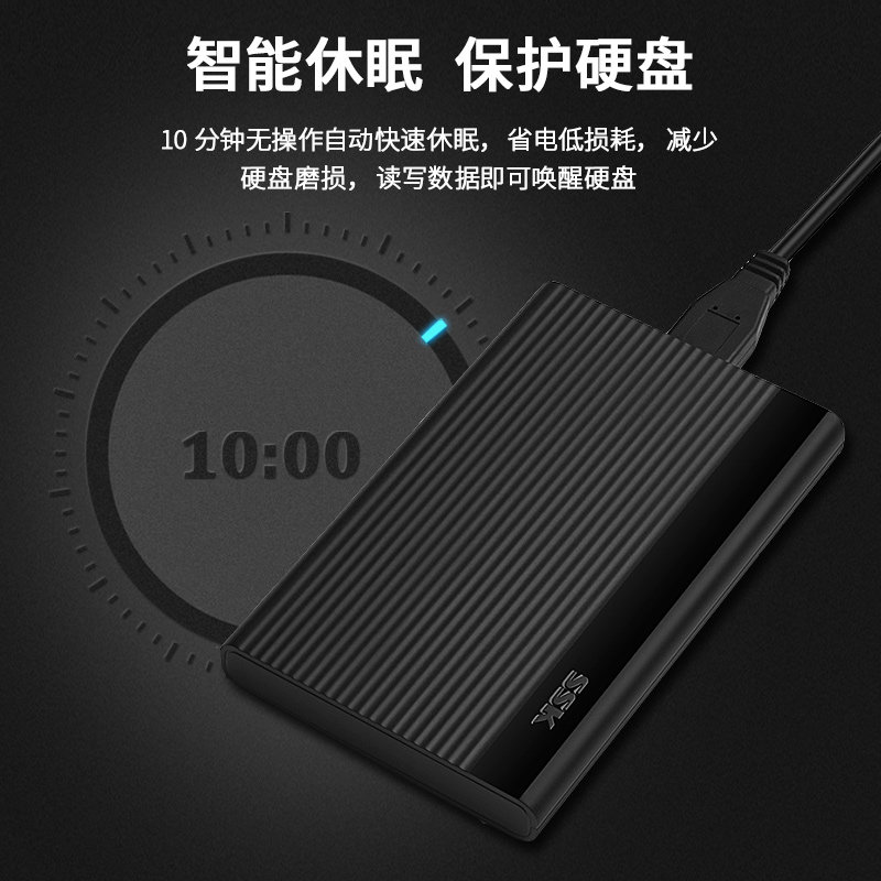 SSK BIAOWANG 모바일 하드 드라이브 박스 쉘 SATA 기계식 SSD 솔리드 스테이트 드라이브 범용 2.5 인치 USB3.0E095