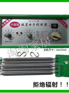 电子控制器升级版弹簧主机摇篮