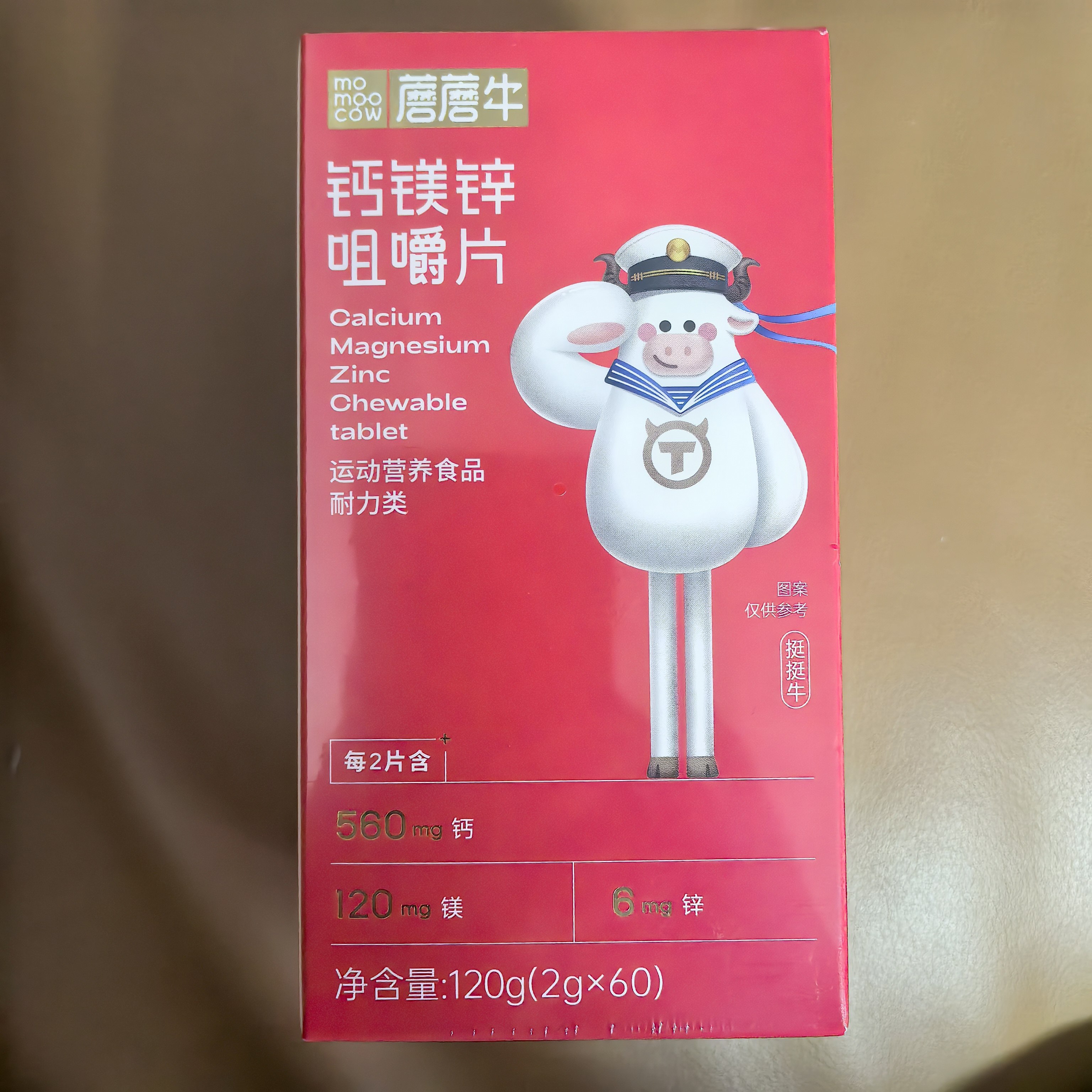 果语蘑蘑牛钙镁锌咀嚼片60片一瓶耐力类运动营养食品新品包邮