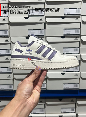 Adidas/阿迪达斯 FORUM BOLD W 女低帮厚底休闲运动鞋板鞋 IE4762