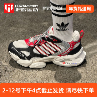 Adidas/阿迪达斯 Climacool Vento 3.0 男运动跑步鞋老爹鞋IF7118