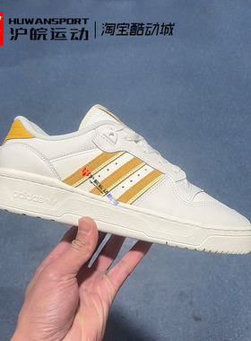 Adidas/三叶草 Rivalry Low 男子经典复古运动休闲鞋板鞋 IE7197