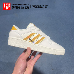 Adidas/三叶草 Rivalry Low 男子经典复古运动休闲鞋板鞋 IE7197