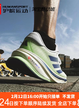 Adidas/阿迪达斯 Supernova 男子轻便透气运动跑鞋 IF3015