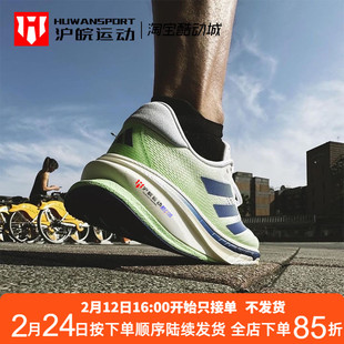 Adidas/阿迪达斯 Supernova 男子轻便透气运动跑鞋 IF3015