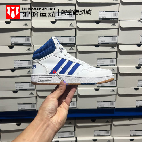 Adidas/阿迪达斯 Neo Hoops MID 3.0 女子经典高帮休闲板鞋IE0222