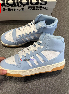 Adidas/阿迪达斯 BREAK START MID中帮篮球运动鞋休闲板鞋 IH7974