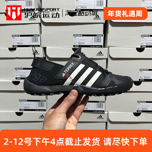 Adidas Climacool Daroga Two 13男子户外涉水鞋运动溯溪鞋HP8636