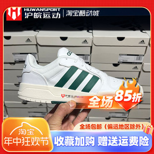 男子运动休闲低帮轻便板鞋 Adidas ENTRAP EH1686 阿迪达斯 小白鞋