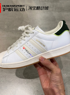Adidas/三叶草 Superstar 贝壳头男子运动休闲鞋板鞋小白鞋HP2833