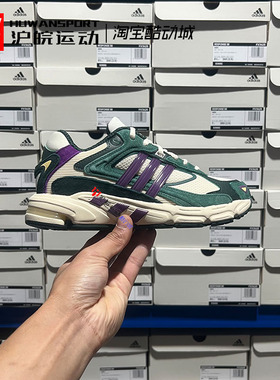 Adidas/阿迪达斯 Response Cl 男女经典复古休闲运动跑鞋 IH2566