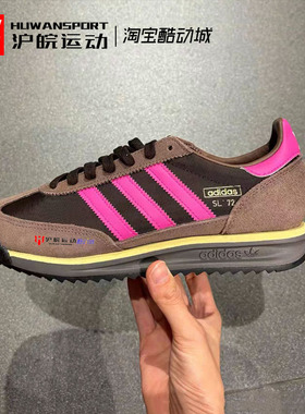 Adidas/三叶草 SL 72 RS 男子经典百搭T头鞋休闲复古运动鞋JI2494