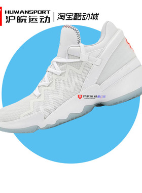 Adidas D.O.N. Issue #2 米切尔2代男子运动实战耐磨篮球鞋FY0872