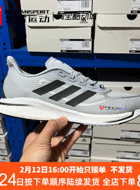 Adidas Supernova+ 男子缓震休闲运动跑步鞋 S42717 H04482