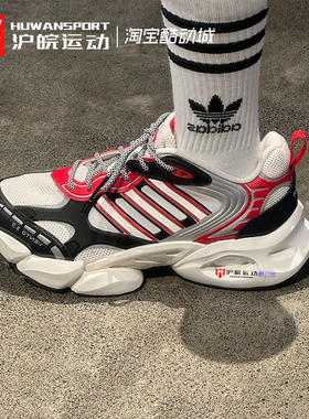 Adidas/阿迪达斯 Climacool Vento 3.0 男运动跑步鞋老爹鞋IF7118