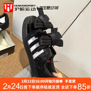 Adidas Superstar Caroline Hu联名蝴蝶结贝壳头休闲板鞋 JR7978