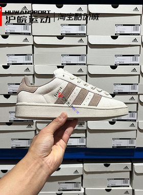 Adidas/三叶草 Campus 男子轻便百搭板鞋低帮运动休闲鞋 IG5996