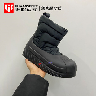 Adidas/三叶草 女子高帮休闲保暖贝壳头可拆卸厚底靴子 IG4215