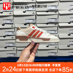 Adidas/三叶草 Rivalry Low 男女经典复古运动休闲板鞋 IE7772