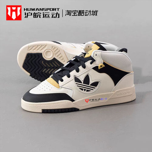 经典篮球风中高帮板鞋