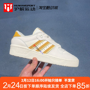 Adidas/三叶草 Rivalry Low 男子经典复古运动休闲鞋板鞋 IE7197