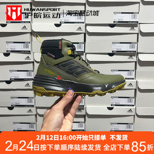 清仓 Adidas TERREX AX4 BETA C.RDY男子户外休闲鞋徒步鞋 IF4988