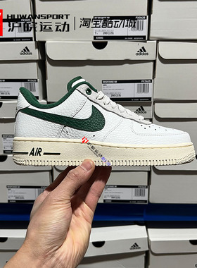 Nike Air Force 1 空军一号女子低帮经典复古休闲板鞋 DR0148-102