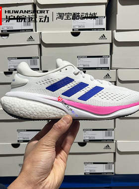 Adidas Supernova 2 Running 男子透气缓震运动轻便跑步鞋 HQ9939