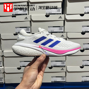 Adidas Supernova 2 Running 男子透气缓震运动轻便跑步鞋 HQ9939