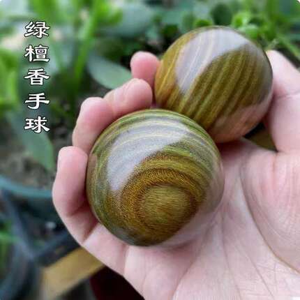 紫光檀木中老年健身按摩手球绿檀木保健握力球文玩球送长辈礼品