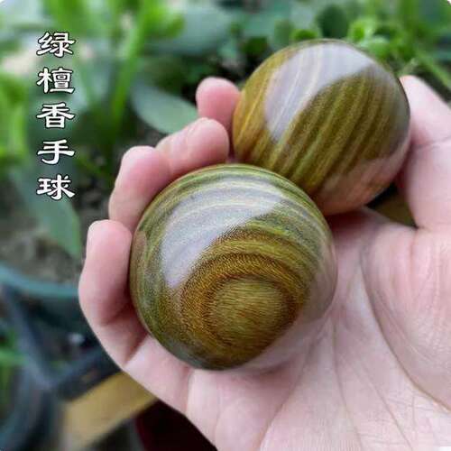 紫光檀木中老年健身按摩手球