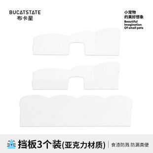 布卡星50星赏鸟笼食碗挡板万向轮配件星悦笼食碗配件鸟类用品