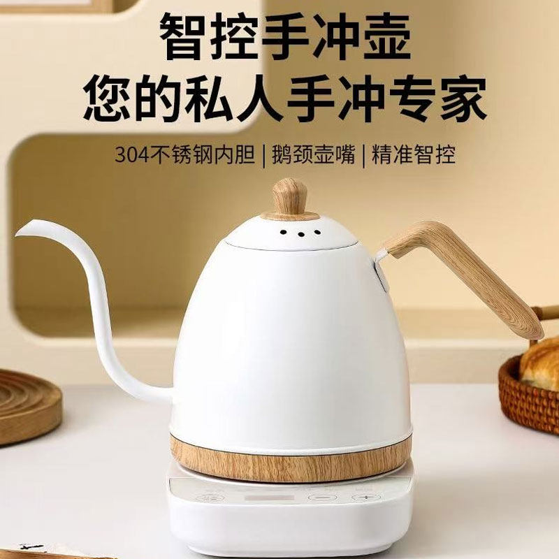 特莱雅智能恒温咖啡壶温控壶泡茶