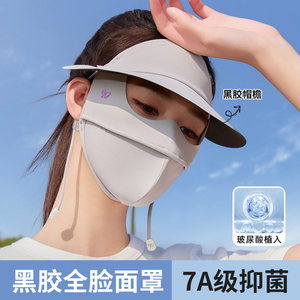 新款防晒口罩脸基尼黑胶帽檐夏季遮阳防紫外线全脸冰丝防晒面罩女
