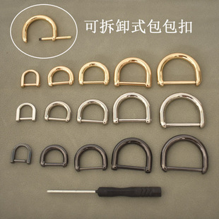 可拆卸 包包五金配件 金属螺丝环扣改造链条斜跨肩带链接扣环钩扣