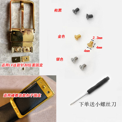维修螺丝纯铜一字固定螺丝