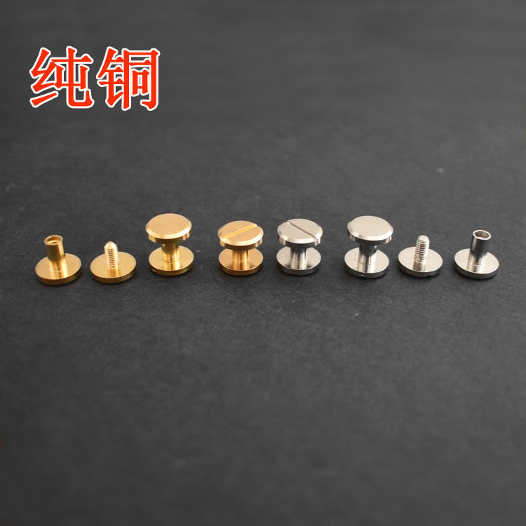 纯铜螺丝腰带连接螺丝百搭肩带钉