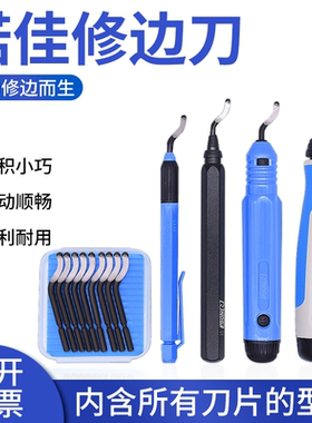 以色列諾佳NOGA修边刀 去毛刺刀 去毛刺刮刀片 刀头EO2000BS1010