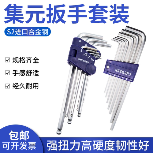 英制六棱角台湾CHEWREN