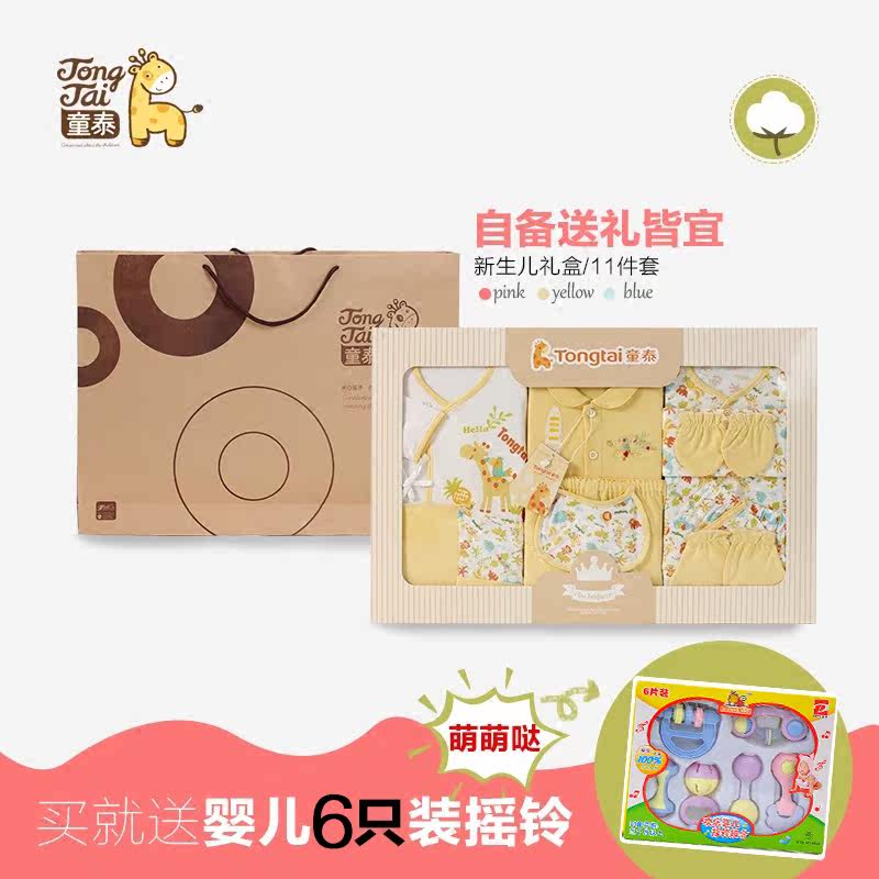 Coffret cadeau pour nouveau-né - Vêtements + Accessoires - Ref 1974862 Image 1