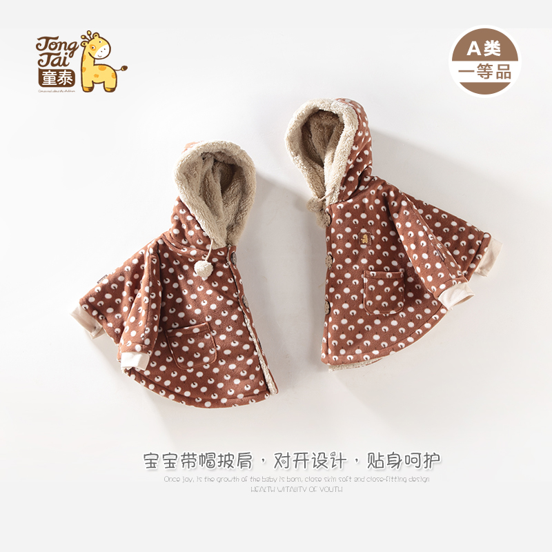 Cape pour fille en flanelle - Ref 2156306 Image 5